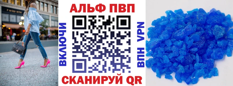 Alpha PVP кристаллы  мега вход  Таштагол 