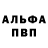 Alpha PVP СК КРИС xes7777